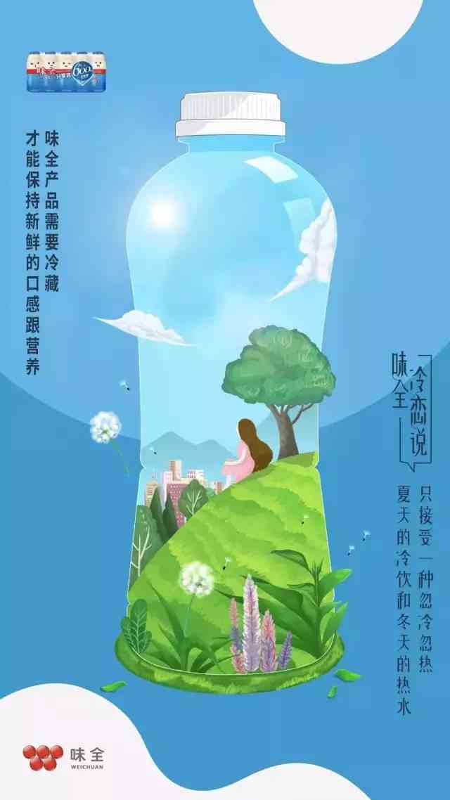 ai爱情海报文案英文怎么说