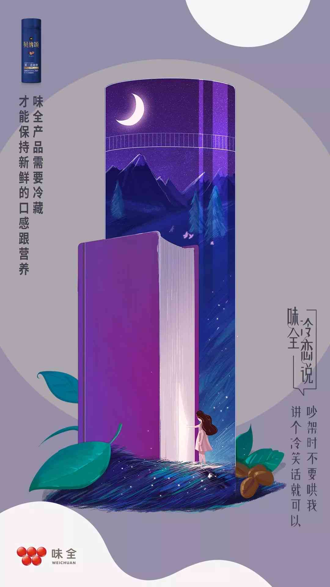 ai爱情海报文案英文怎么说