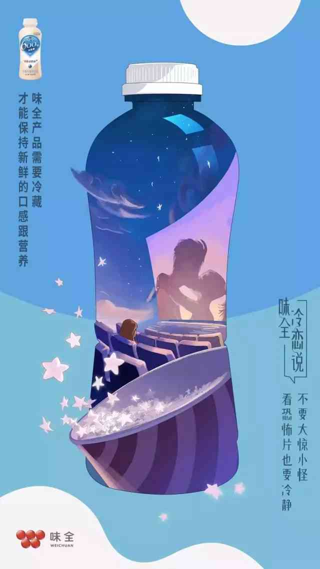 ai爱情海报文案英文怎么说
