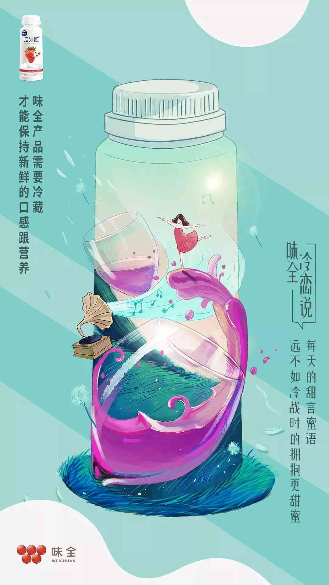 ai爱情海报文案英文怎么说