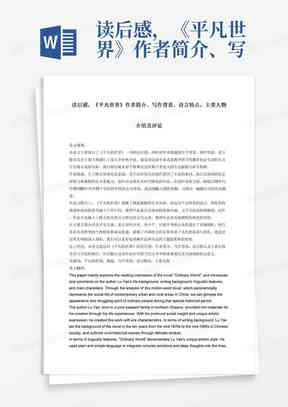 描述文案的句子：简短唯美，短句汇编与写作技巧