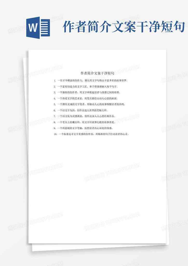 描述文案的句子：简短唯美，短句汇编与写作技巧