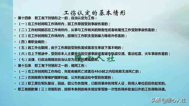摔伤工伤认定流程：完整步骤与期限解析