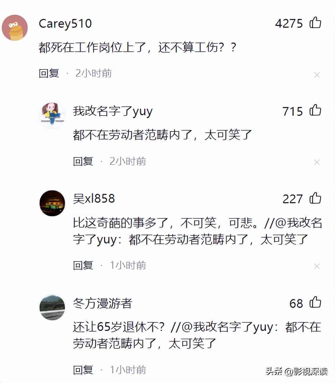 摔伤事故认定：工伤权益保障解读