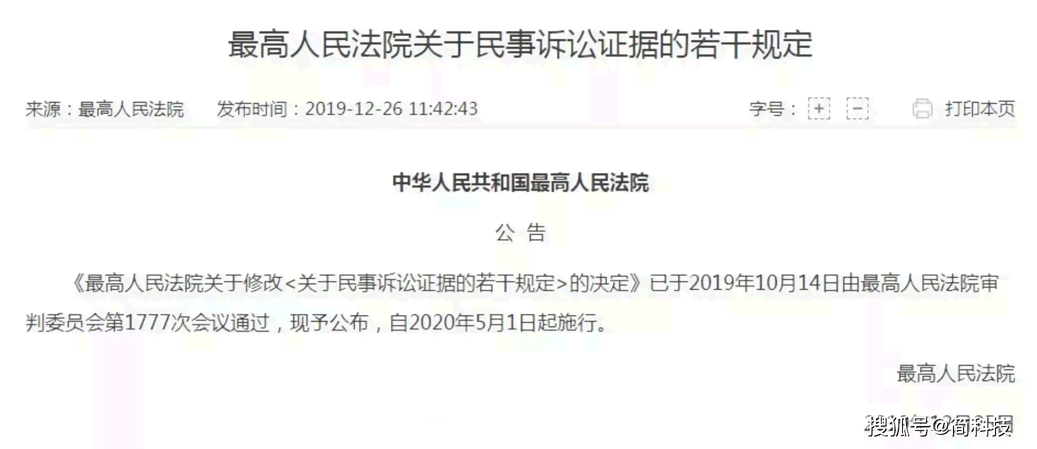 到n摔伤认定工伤监控能查到吗：工伤调查是否查看监控及其作为证据的有效性