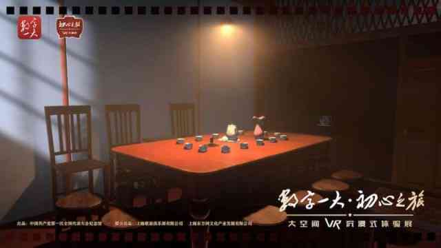 沉浸式体验：构建虚拟世界的创意文案攻略