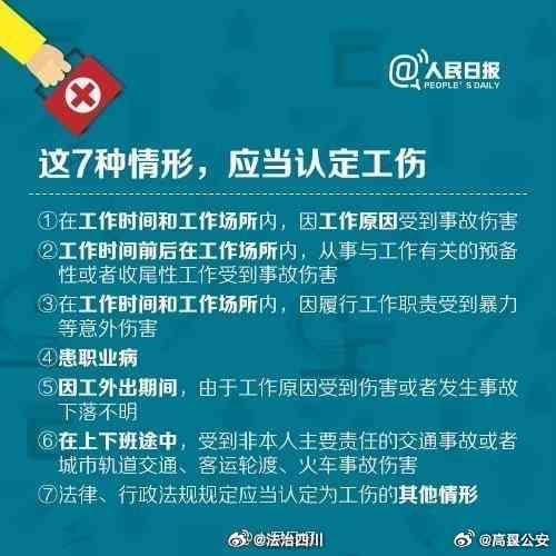 摔伤事故纳入工伤认定范畴：工作场所安全再强调