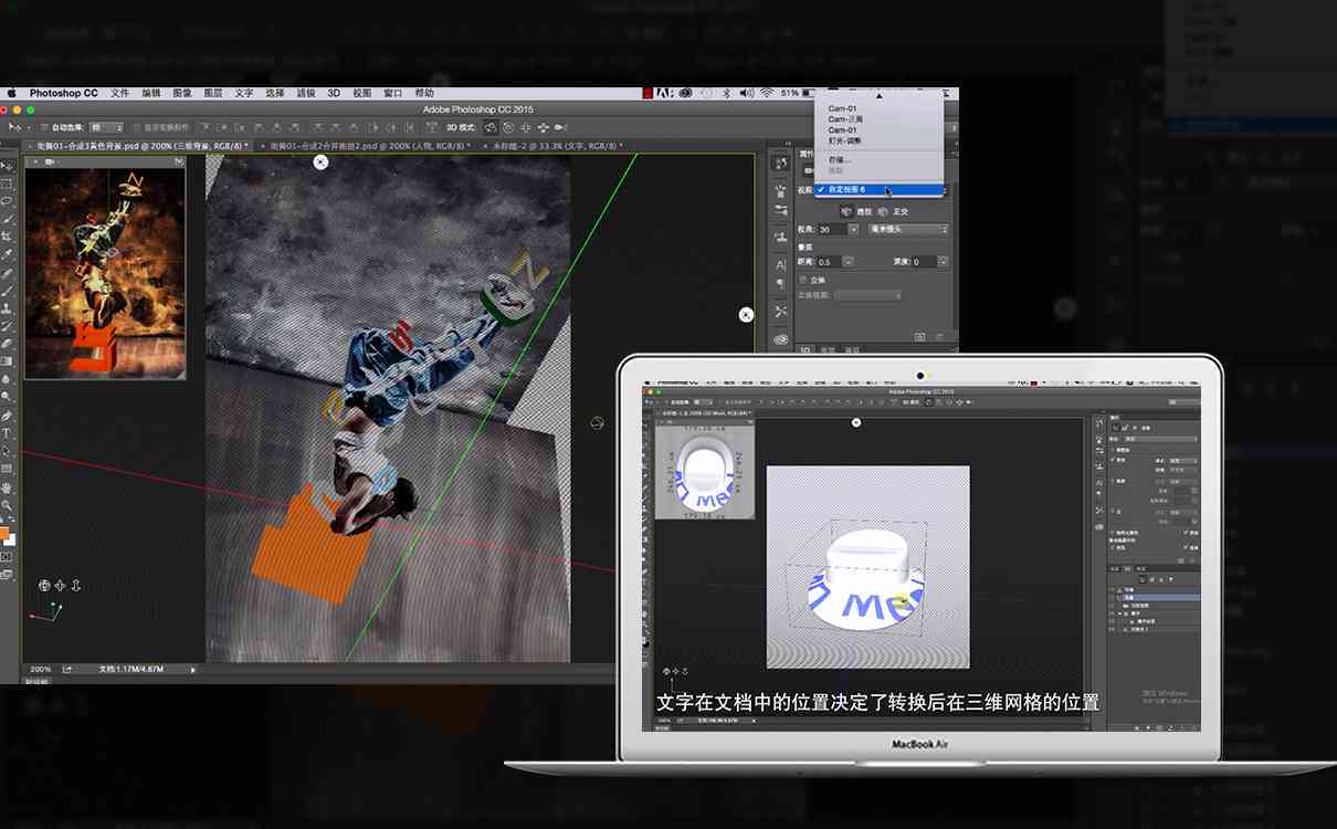 全方位掌握3D特效制作技巧：从基础到高级应用全解析