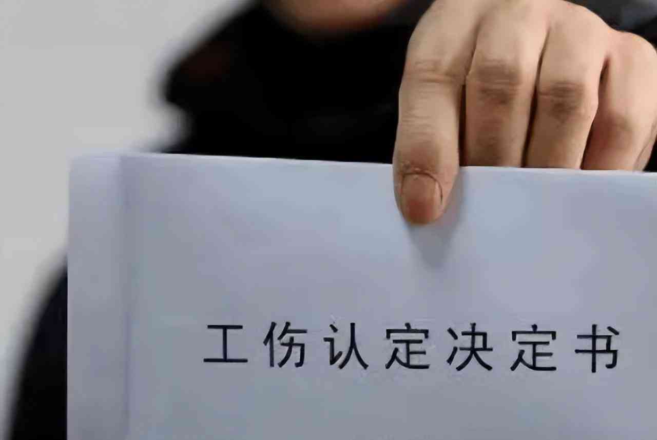 摔多重可以认定工伤及伤残等级标准，字数：32字。