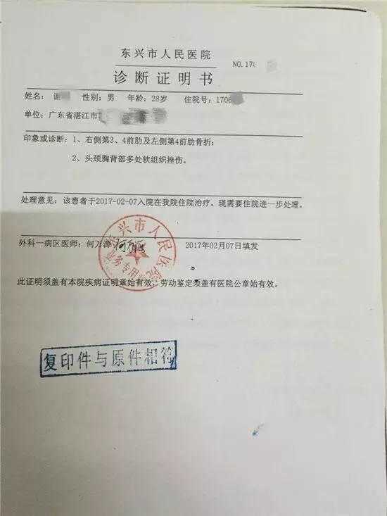 职工摔断7根肋骨，工伤认定标准详解与适用