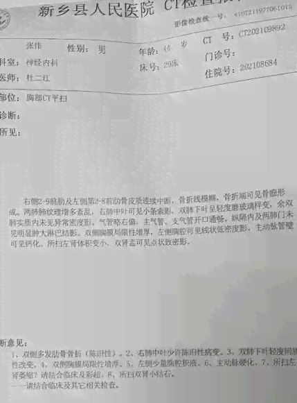 摔断7根肋骨认定工伤