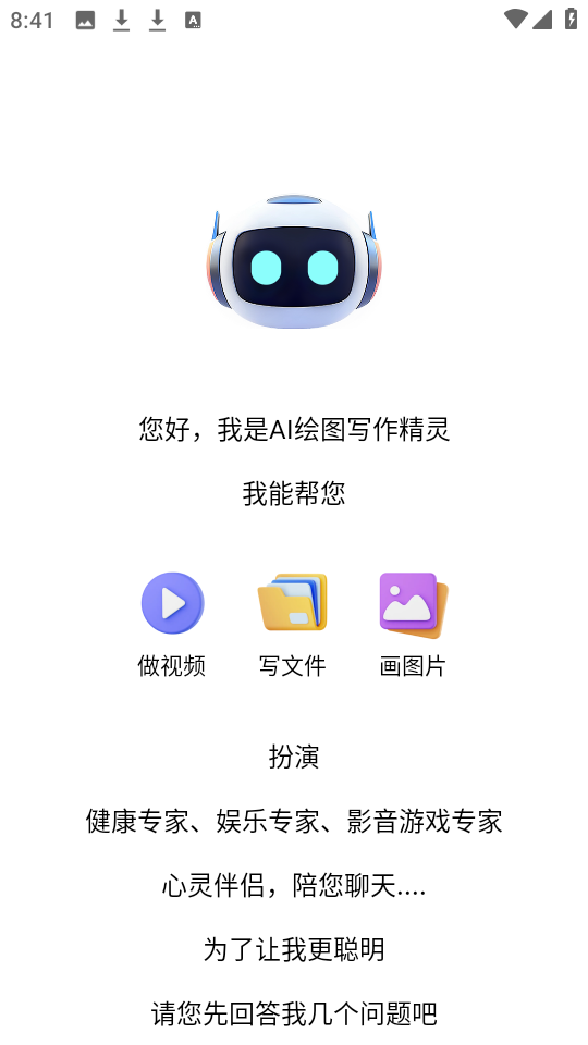 ai绘画和ai写作