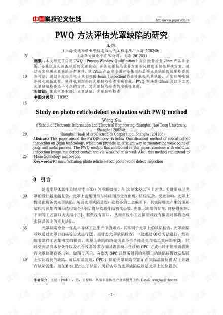 用AI写作论文有什么缺点和不足：探讨其局限与不足之处