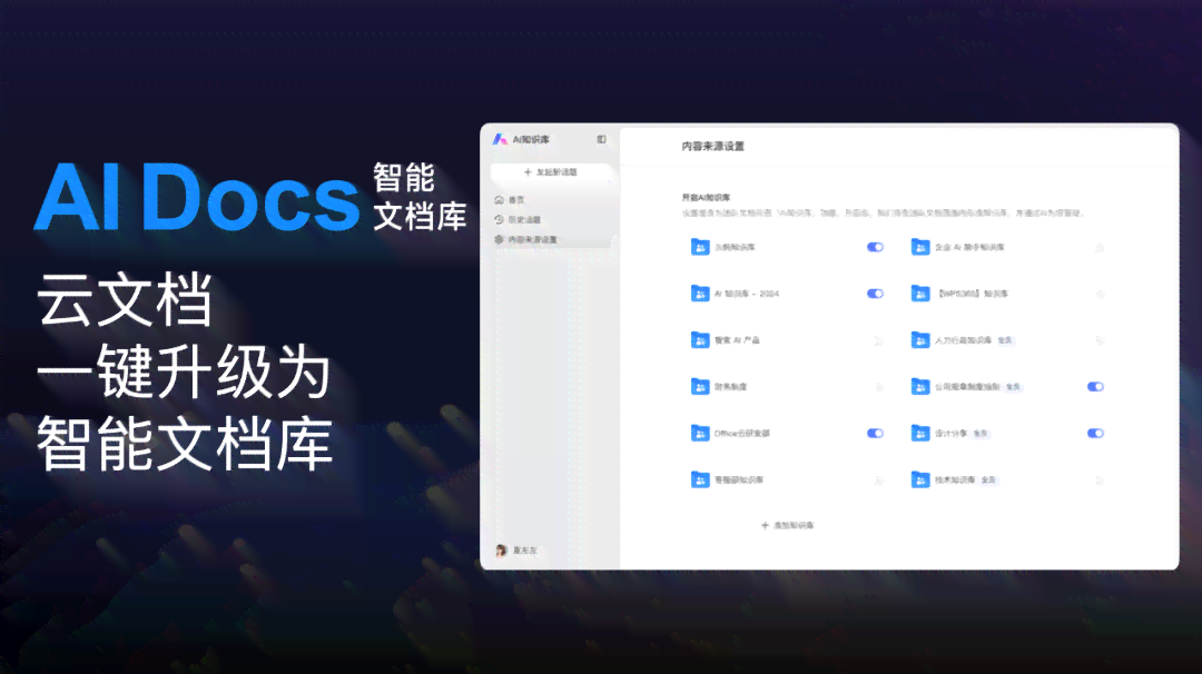 金山文档AI写作功能详解：如何使用WPS AI辅助创作与编辑全文指南