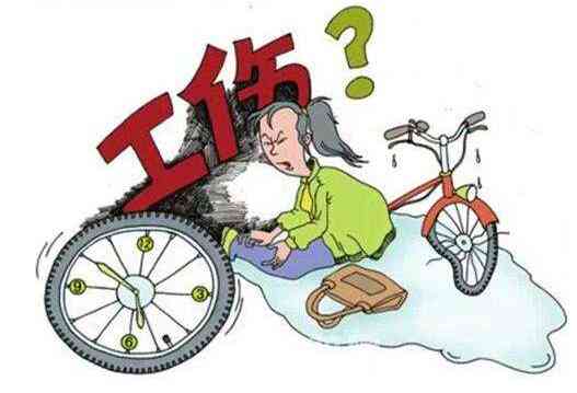 撞人不认定工伤怎么办