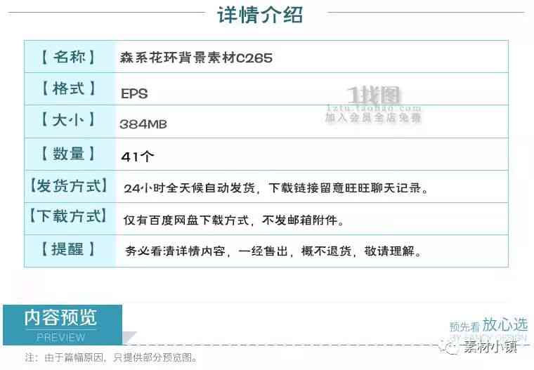 千川素材文案AI：撰写指南与顺丰直发审核问题解析