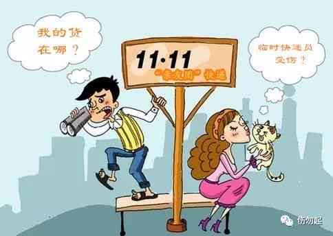 撞人是否能认定工伤