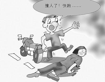 撞人肇事逃逸能认定工伤吗 撞人肇事逃逸能认定工伤吗
