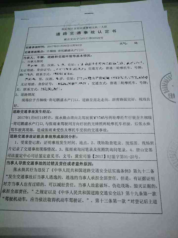 '交通肇事逃逸者将面临刑事案底记录'