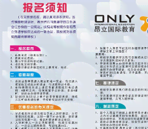 昂立语文加盟详情：费用、优势、流程及市场前景分析