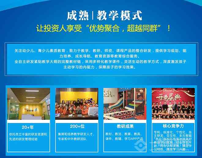 昂立教育的广告传语及其口号与广告牌文案汇编