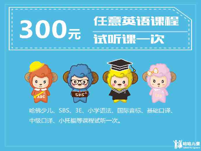 '探究昂立LoveEnglish课程质量与学效果'