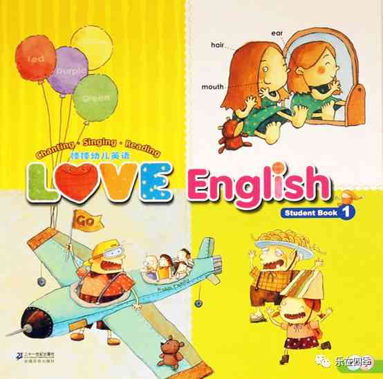 '探究昂立LoveEnglish课程质量与学效果'