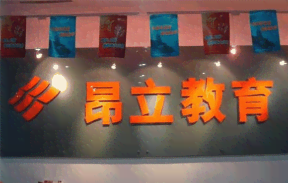昂立教育广告语：最新汇总大全及传广告语集锦
