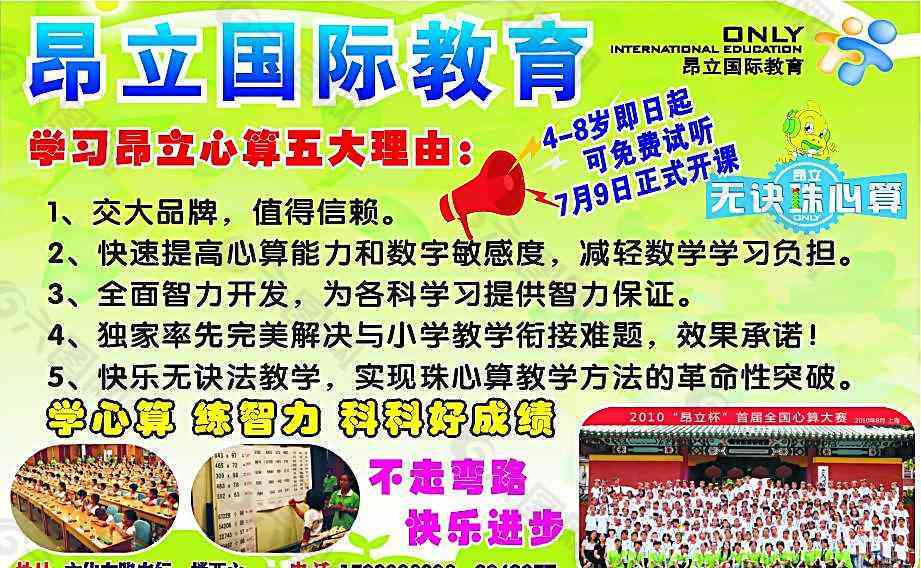 昂立教育广告语：最新汇总大全及传广告语集锦