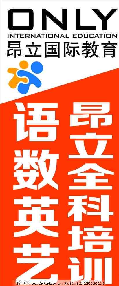 昂立教育广告语：最新汇总大全及传广告语集锦