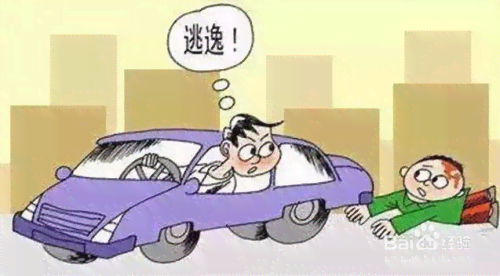 肇事逃逸后工伤认定可能性及法律后果解析