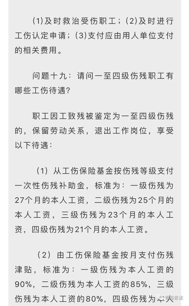 肇事逃逸后工伤认定可能性及法律后果解析