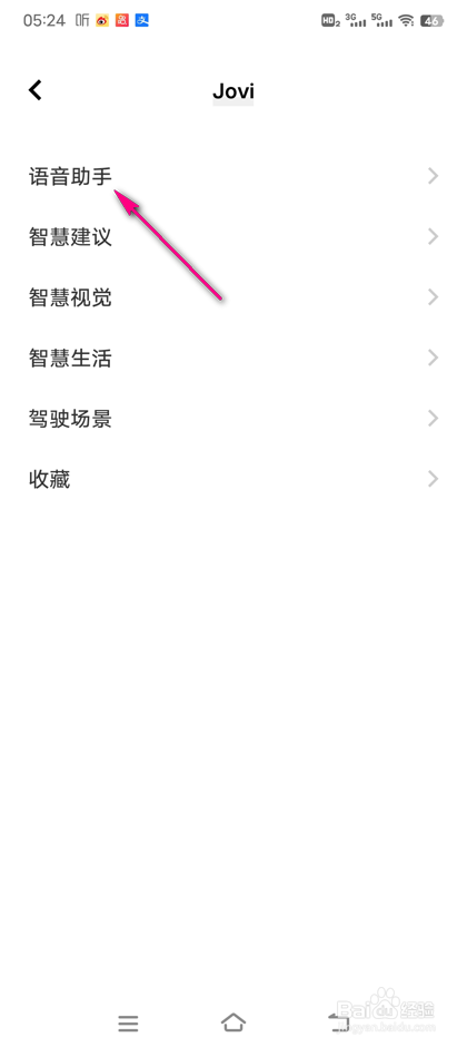 vivo手机怎么开启ai写作及使用AI键造字方法