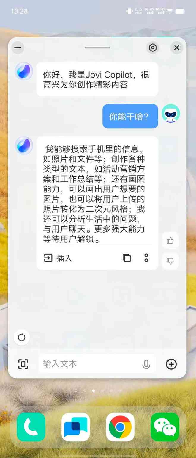 vivo手机怎么开启ai写作及使用AI键造字方法
