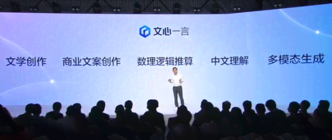 '智能AI论文撰写：文心独运一言千金'