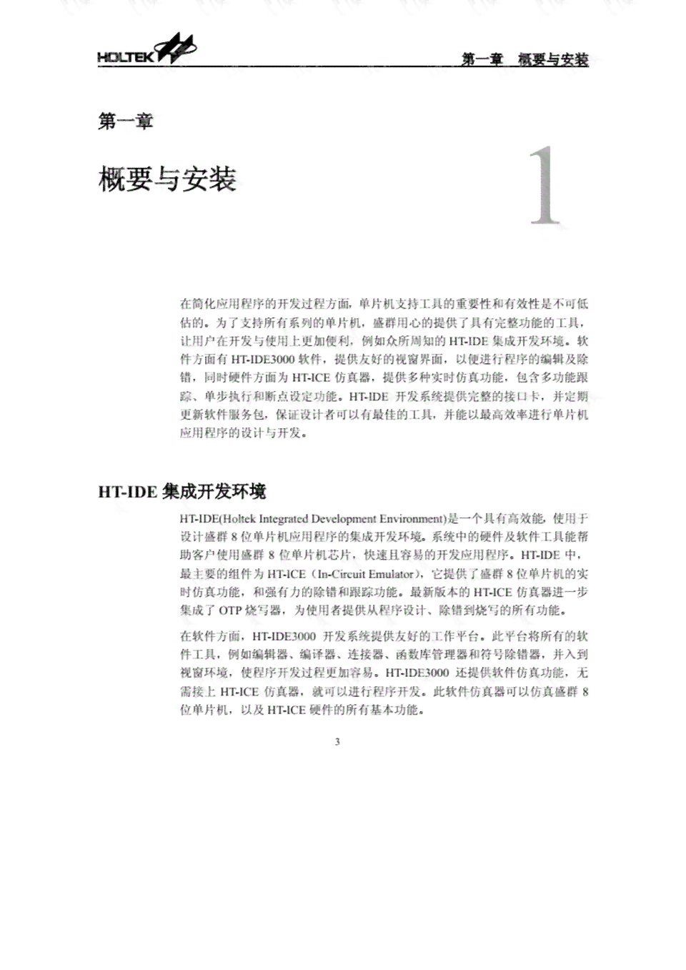可以拍照写作文的软件：免费与使用指南