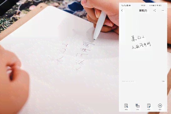 多功能笔记软件：拍照记录与手写文字一键同步