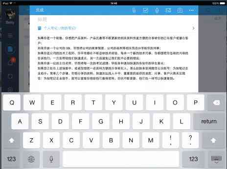 多功能笔记软件：拍照记录与手写文字一键同步