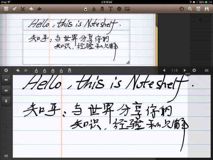 多功能笔记软件：拍照记录与手写文字一键同步