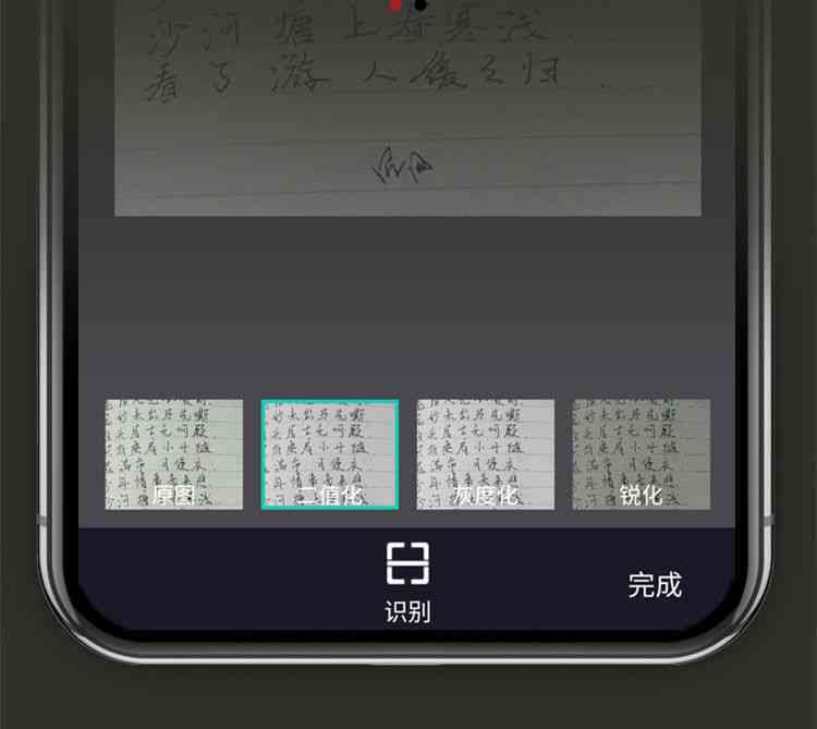 多功能笔记软件：拍照记录与手写文字一键同步