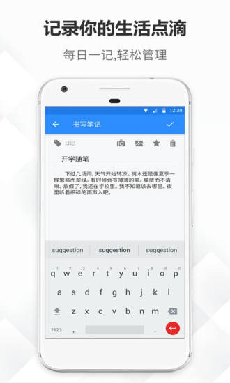 多功能笔记软件：拍照记录与手写文字一键同步