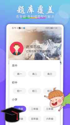 智能拍照作业助手：一键识别、解析与同步学，全面提升作业效率