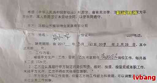 撞伤半年后认定工伤