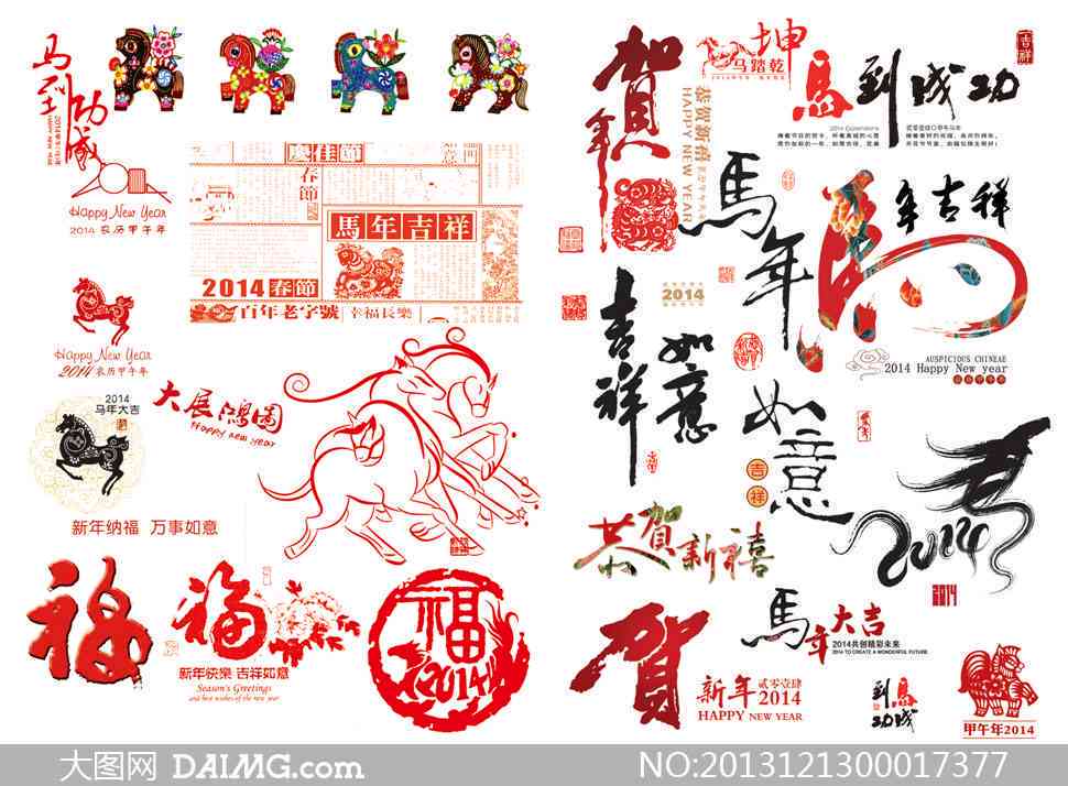 簪花素材：PSD文字设计素材集