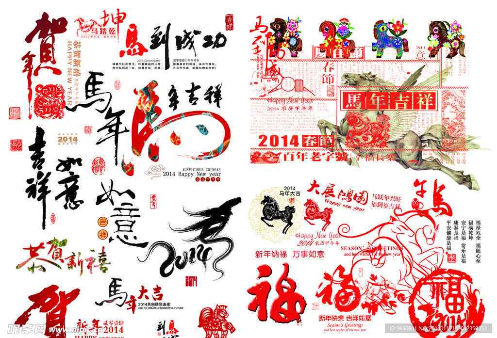 簪花素材：PSD文字设计素材集