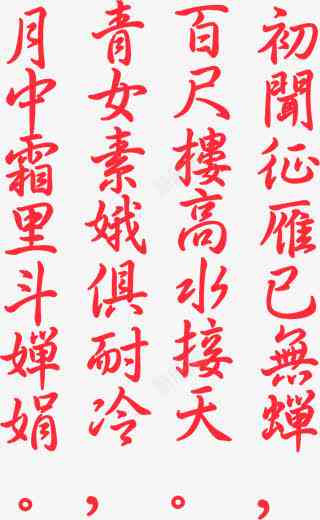 簪花素材：PSD文字设计素材集
