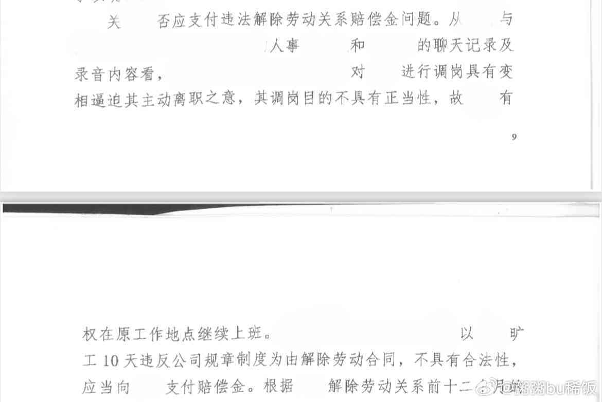 撤销不予认定工伤决定：判决书、撤销后工伤认定及原告法庭陈述意见范文