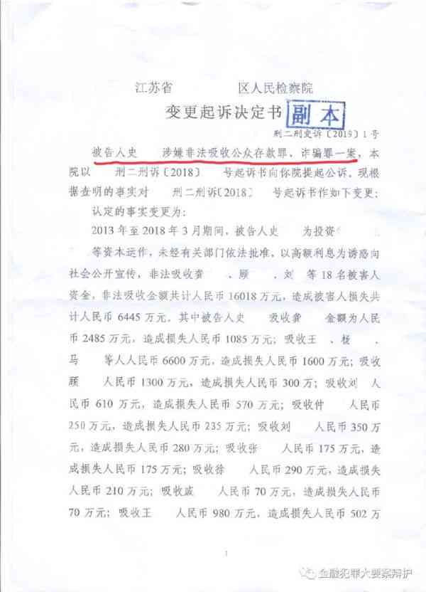 撤销不予认定工伤决定：判决书、撤销后工伤认定及原告法庭陈述意见范文