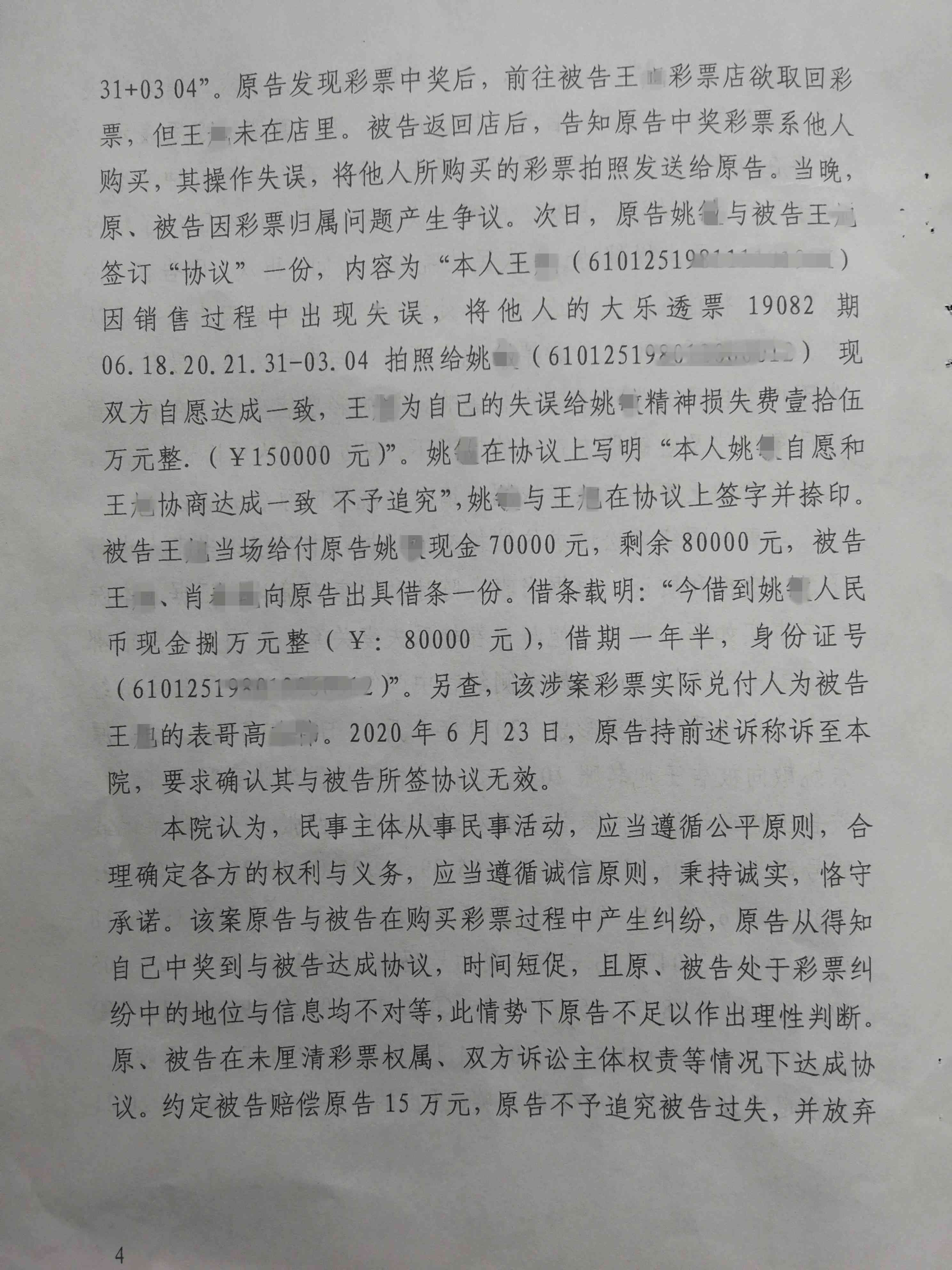 撤销不予认定工伤决定：判决书、撤销后工伤认定及原告法庭陈述意见范文