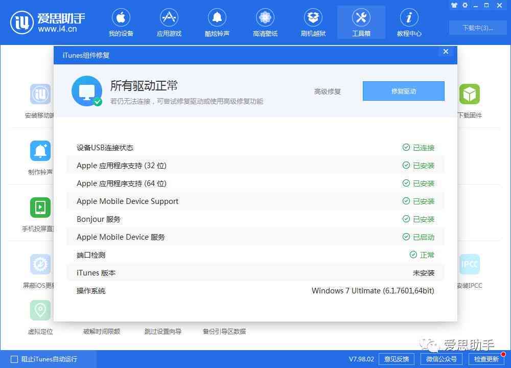 电脑自带ai写作怎么用及无法使用时的解决办法与打开助手方法